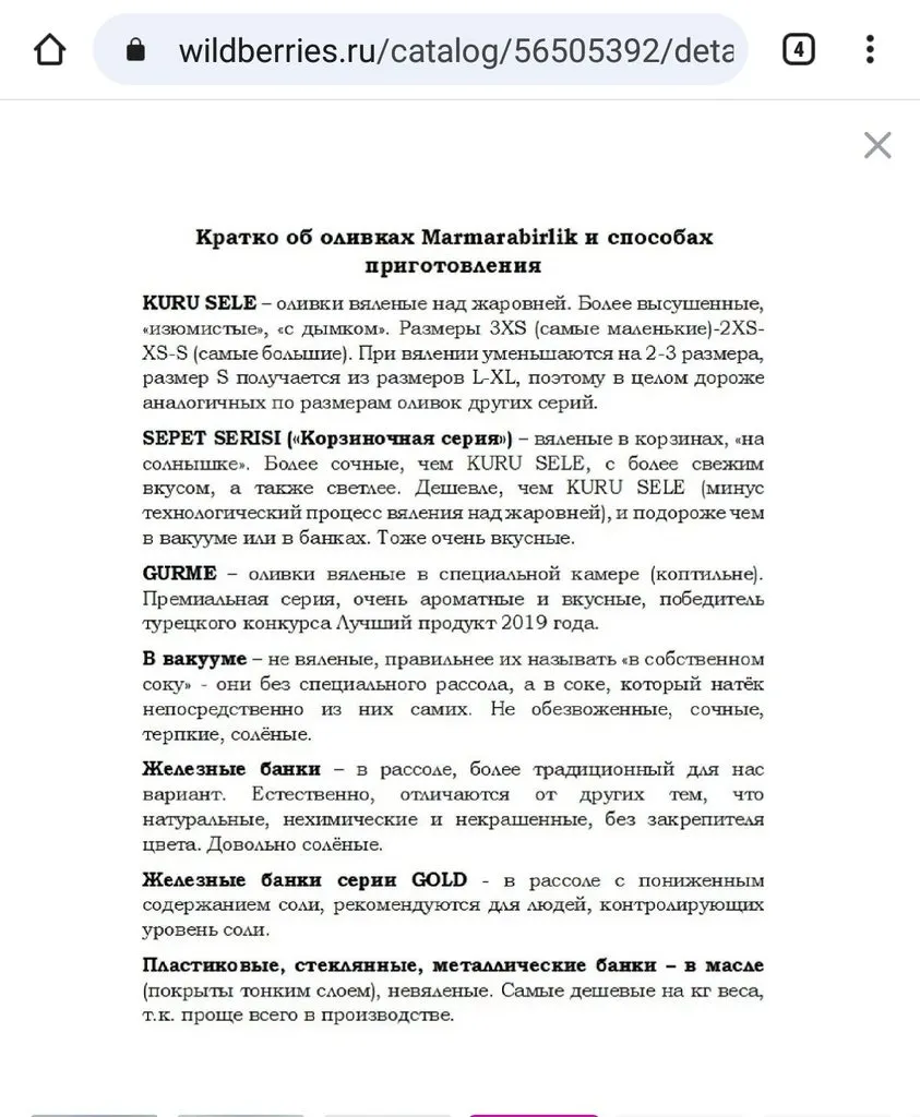 Кто имеет опыт покупки товаров на Wildberries?