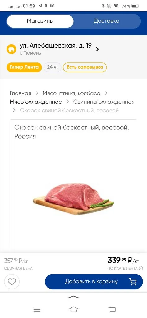 Качественные продукты питания