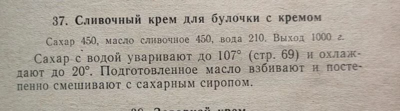 Заварное тесто на растительном масле
