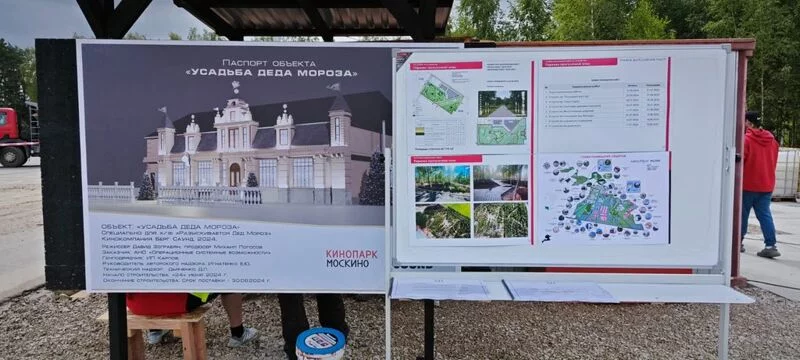 Чайная беседка