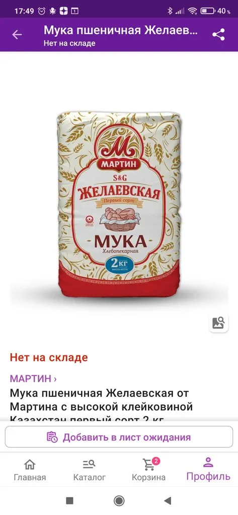 Кто имеет опыт покупки товаров на Wildberries?