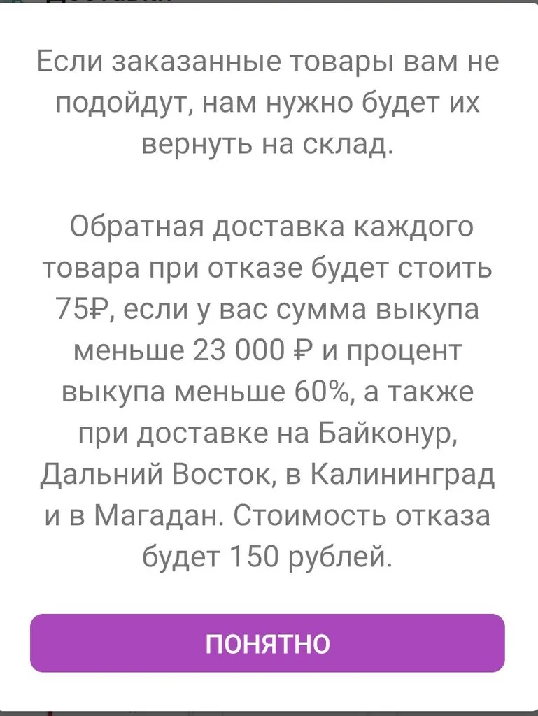 Кто имеет опыт покупки товаров на Wildberries?