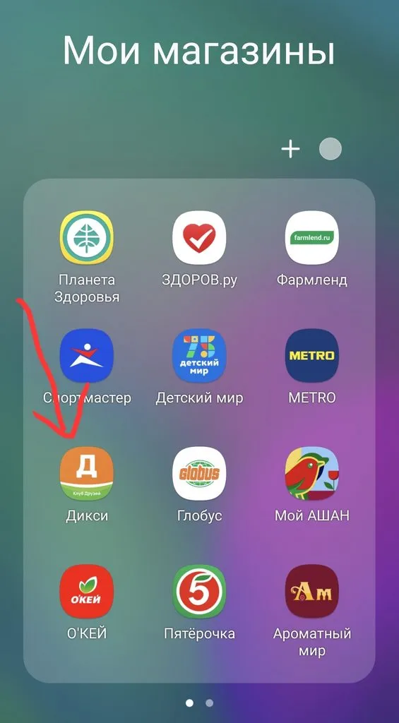 Где, что и когда купить в Москве