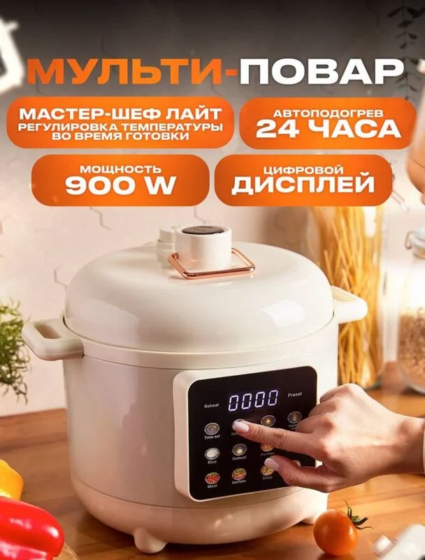 Мультиварка AUX AX-B555