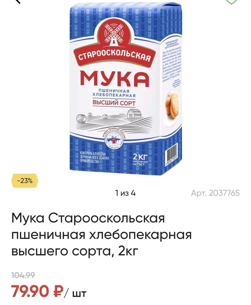 Где, что и когда купить в Москве