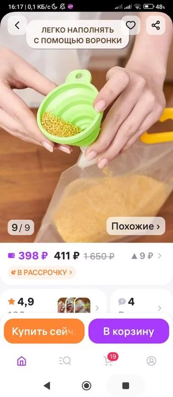 Кто имеет опыт покупки товаров на Wildberries?