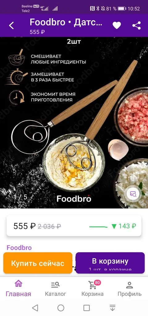 Кто имеет опыт покупки товаров на Wildberries?