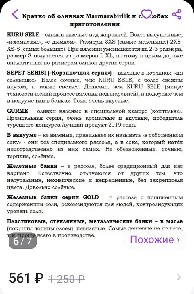 Кто имеет опыт покупки товаров на Wildberries?