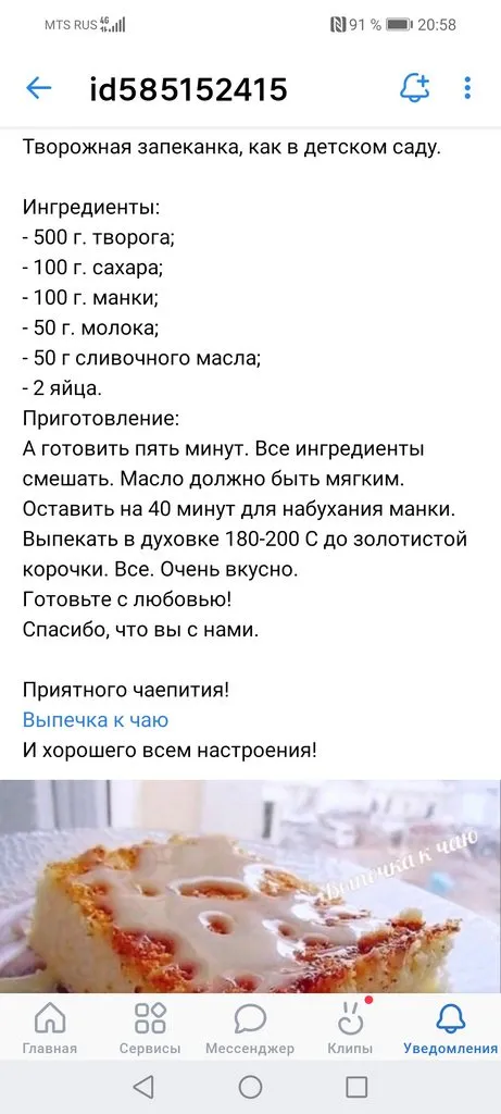 Чайная беседка