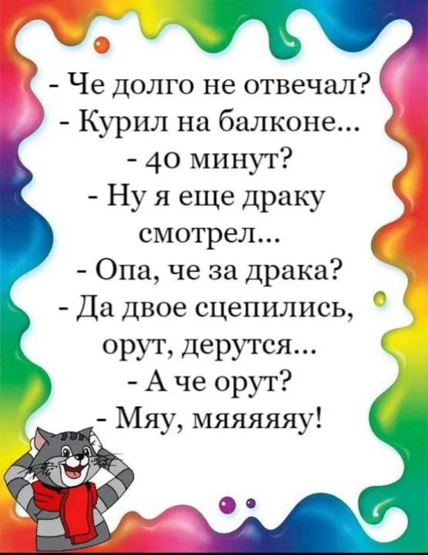 Посмеялся сам - поделись с другом!!!