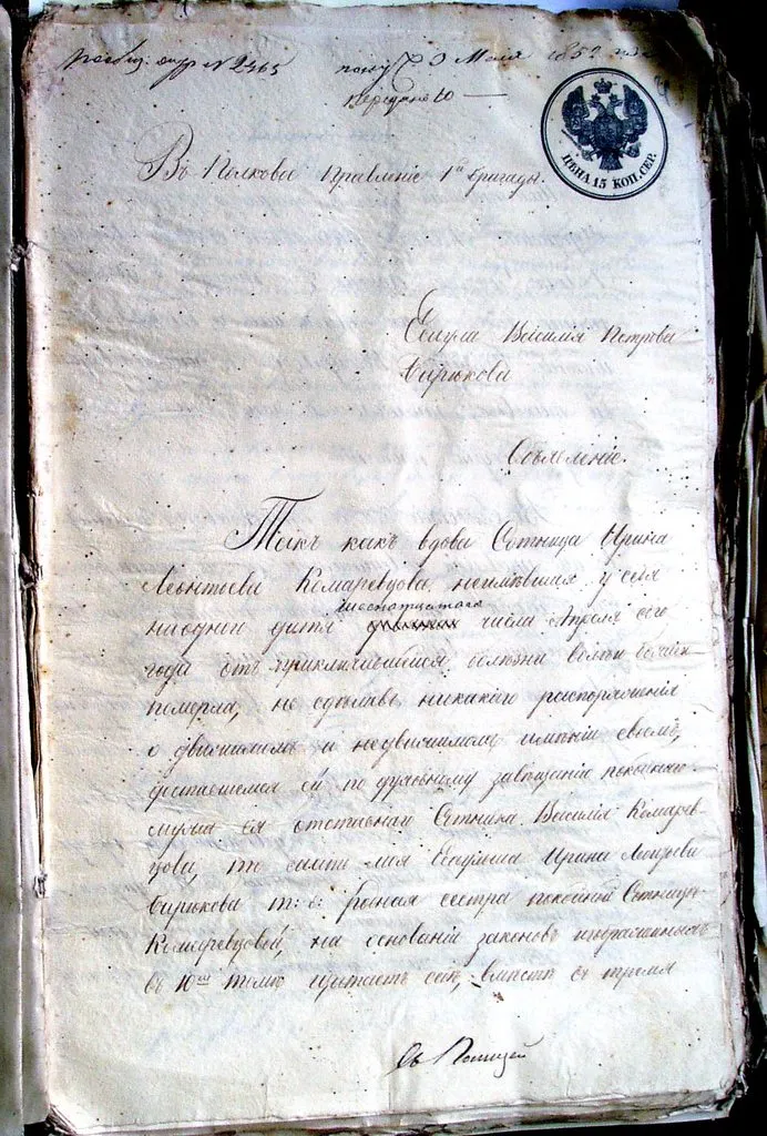 Дело о наследстве