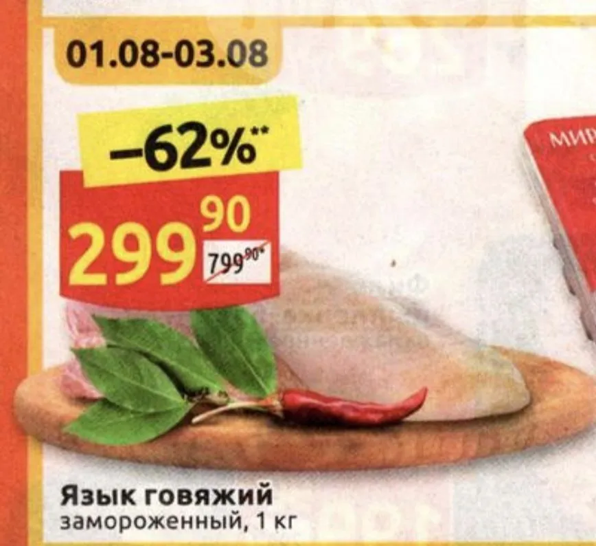 Где, что и когда купить в Москве