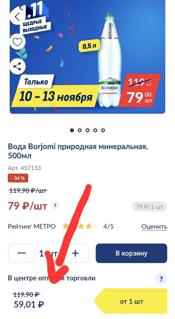Где, что и когда купить в Москве