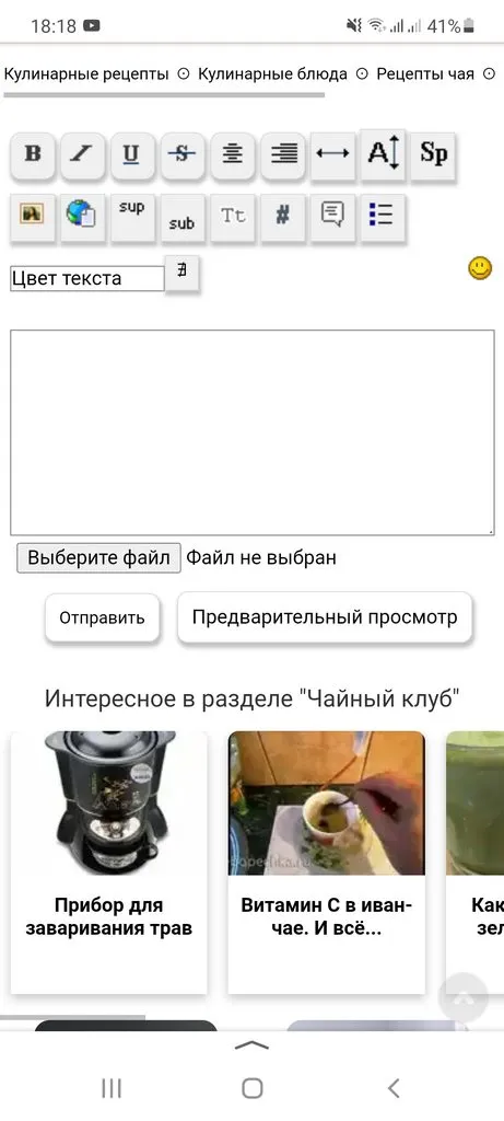 Чайная беседка