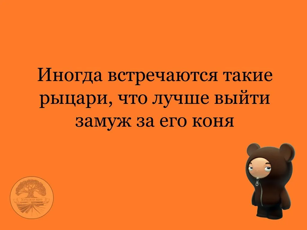 Посмеялся сам - поделись с другом!!!