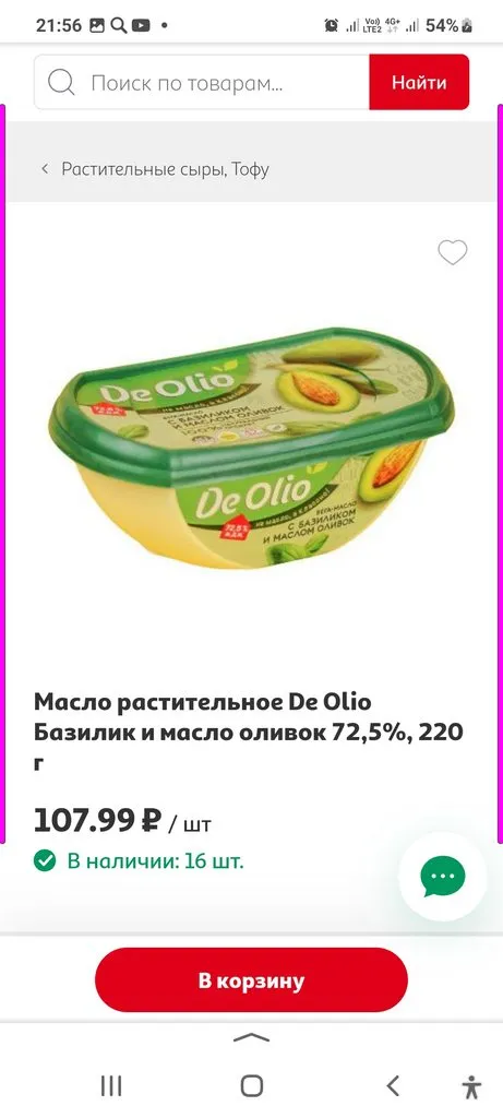Хорошие и не очень покупки в магазинах экономкласса типа Светофора или Фикс Прайса