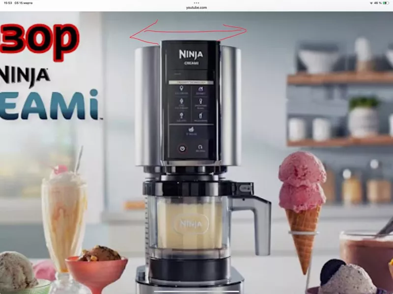 Мороженица Ninja Ice Cream Maker NC300UK