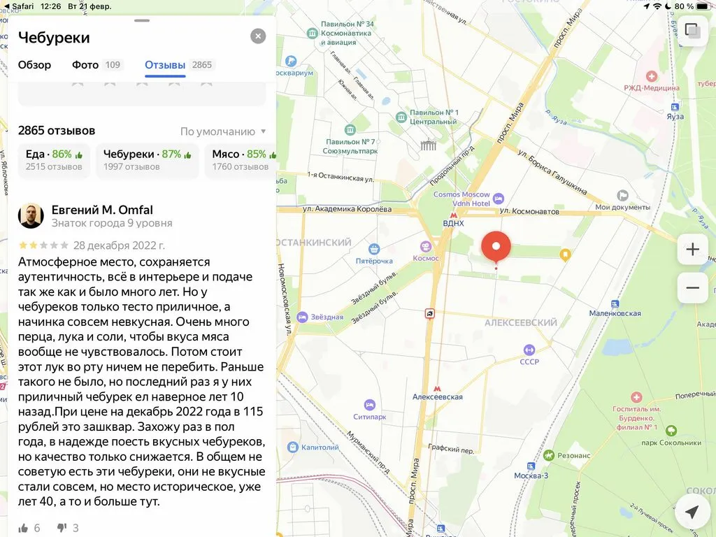 Поесть в Москве - где? 