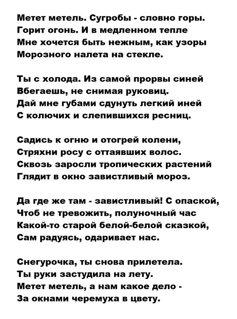 Любимые стихи