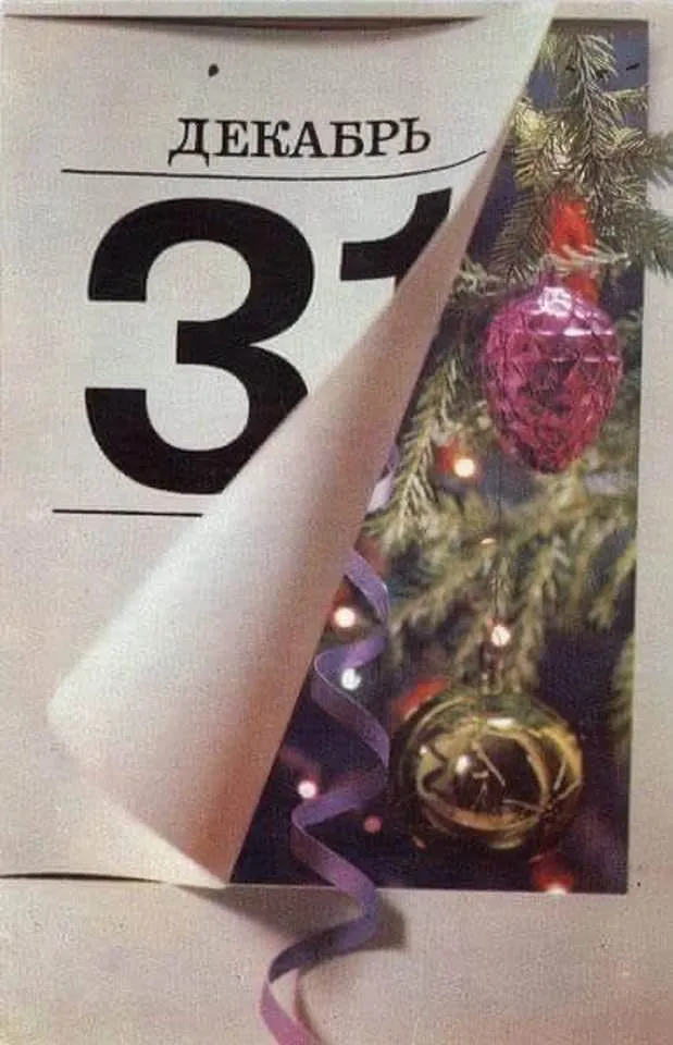 С Новым 2022 годом!