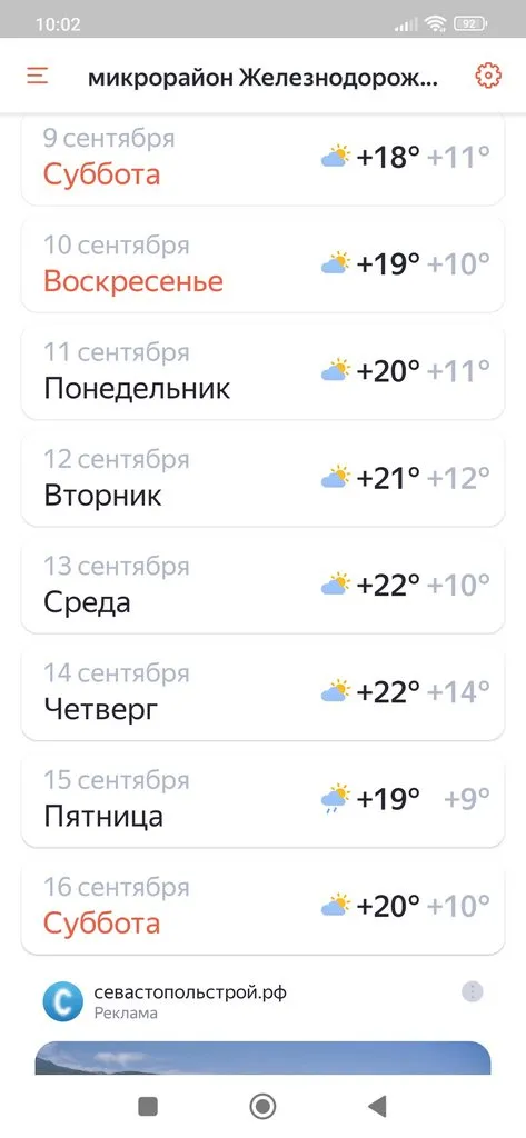 Чайная беседка