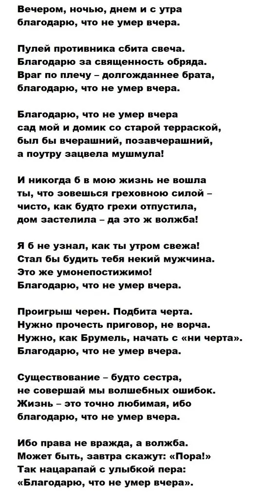 Любимые стихи