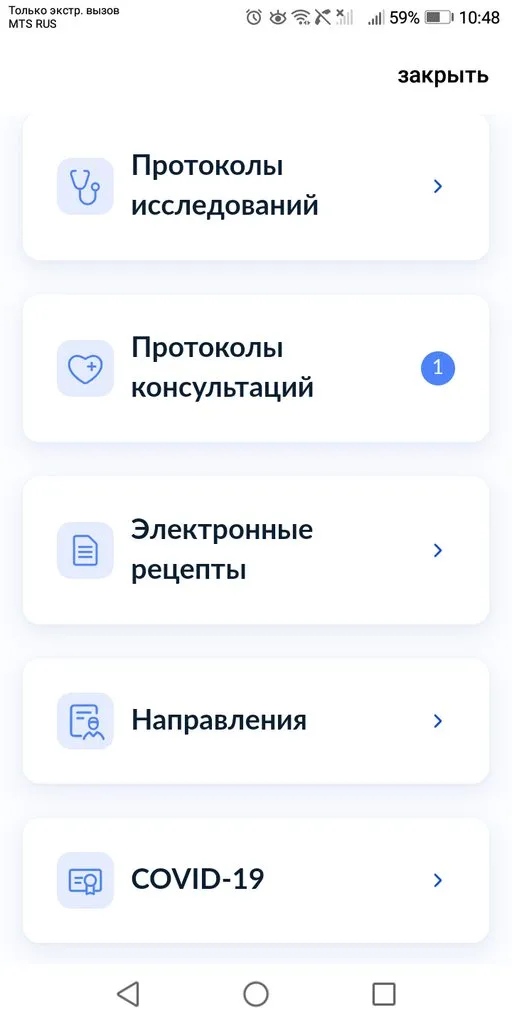Приписки в медицине