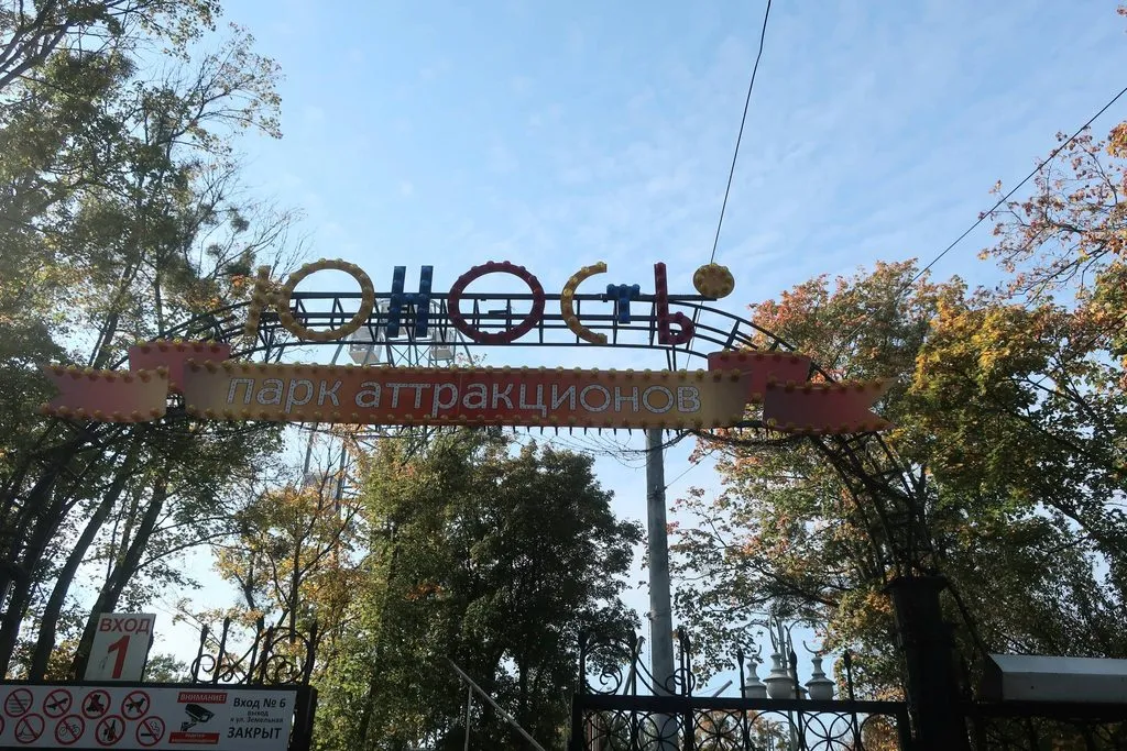 И снова, через год, встречай, Калининград!