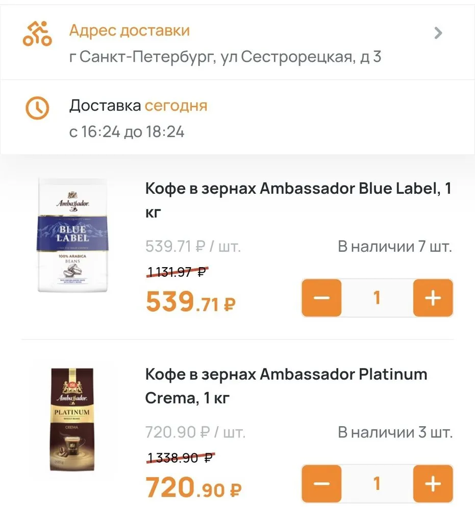 Где, что и когда купить в Москве