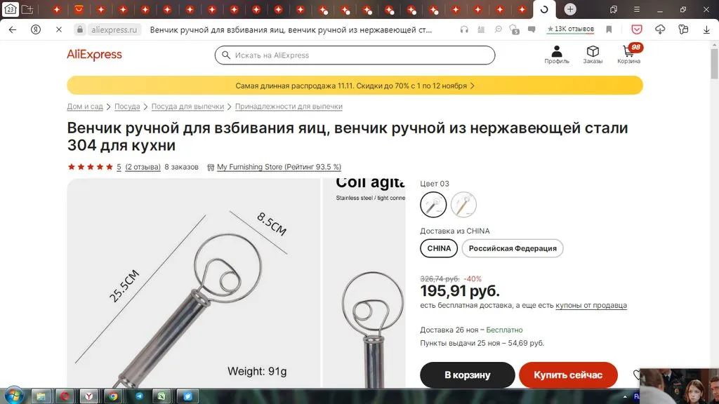 Кто имеет опыт покупки товаров на Wildberries?