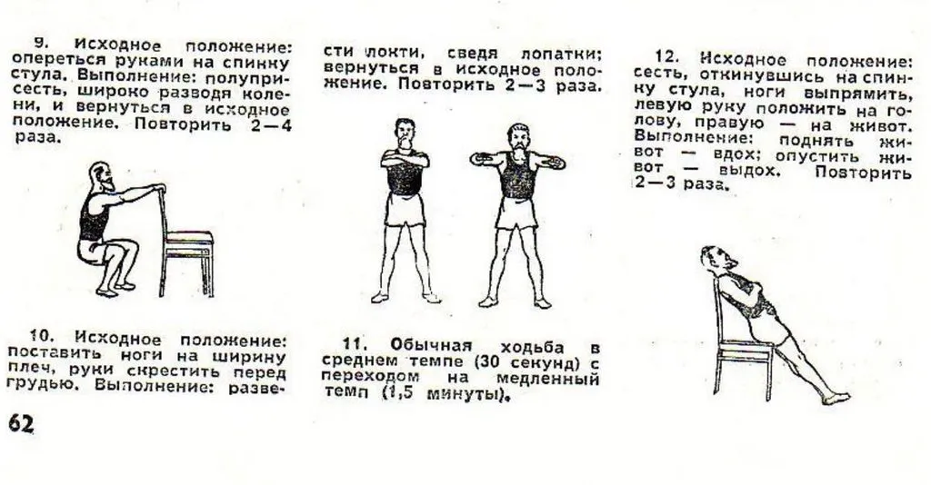 Физкультминутки