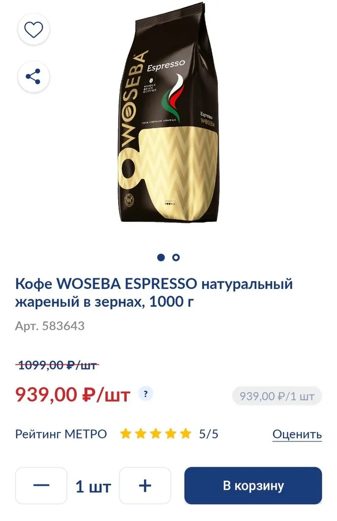 Где, что и когда купить в Москве