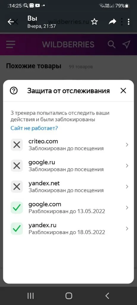 Кто имеет опыт покупки товаров на Wildberries?