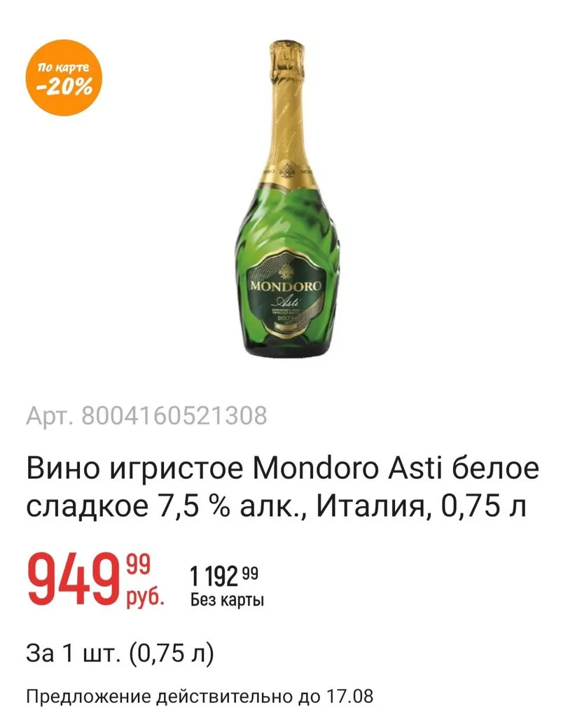 Где, что и когда купить в Москве