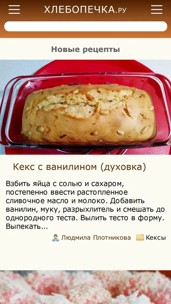 "Приложение" - мобильный дизайн сайта