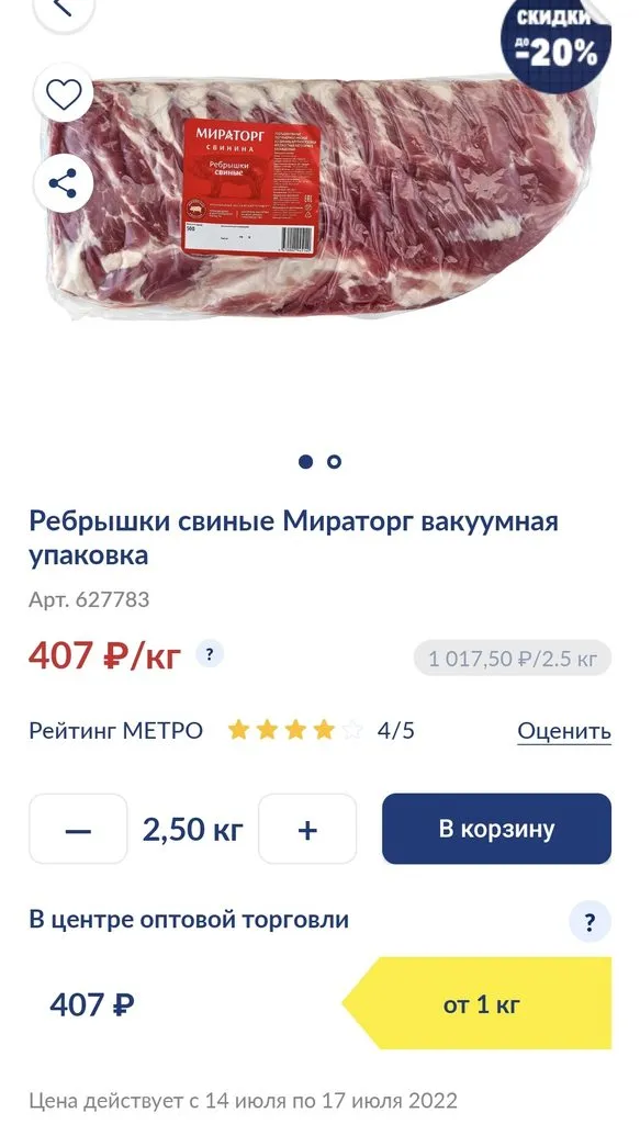 Где, что и когда купить в Москве