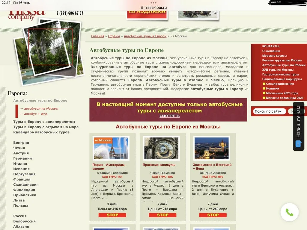 Отпускной отдых. Куда ехать в 2021-2022: советы форумчан