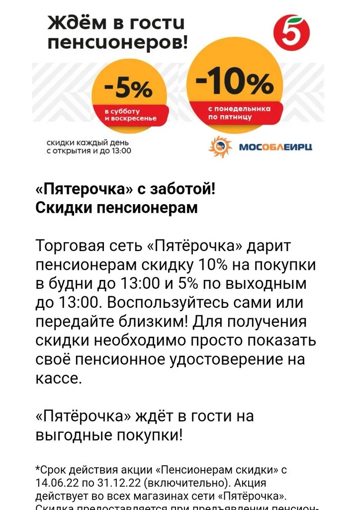 Где, что и когда купить в Москве