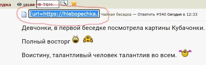 Чайная беседка