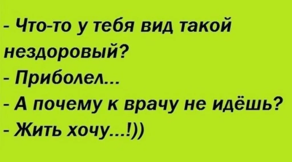 Посмеялся сам - поделись с другом!!!