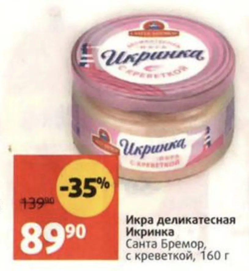 Где, что и когда купить в Москве