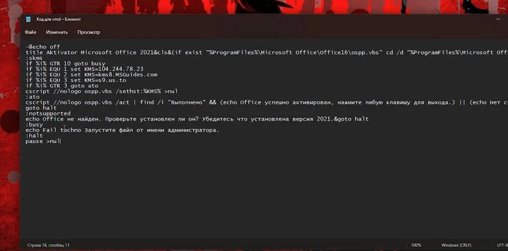 Microsoft Office, прошу помощи форумчан!
