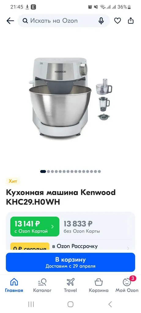 Kenwood prospero или Малыш Кеша