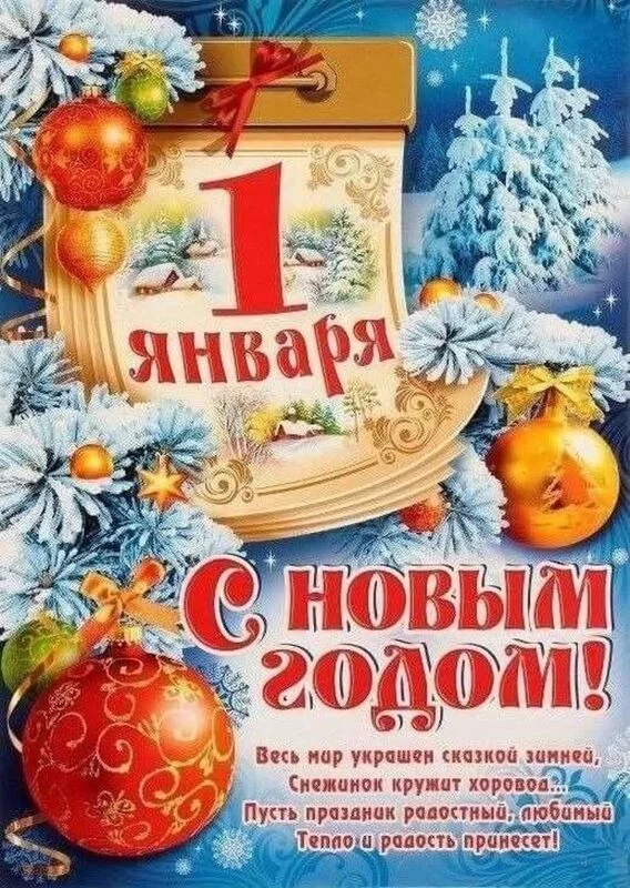 С Новым 2025 годом! 