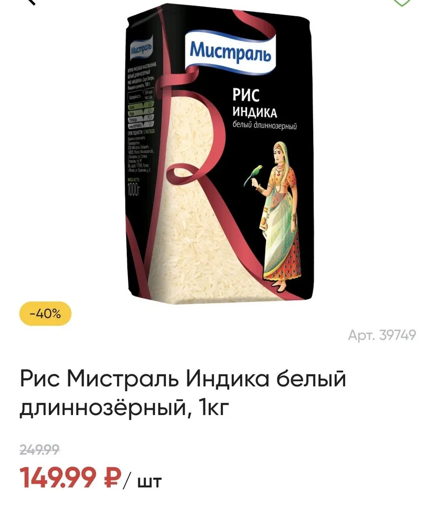 Где, что и когда купить в Москве