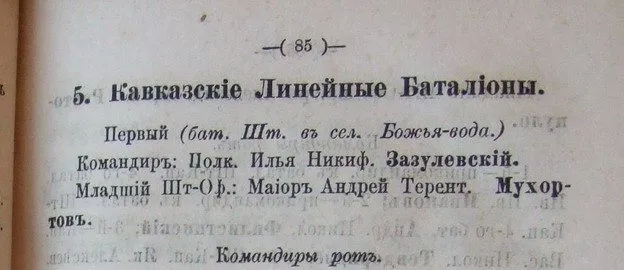 Здесь про любовь