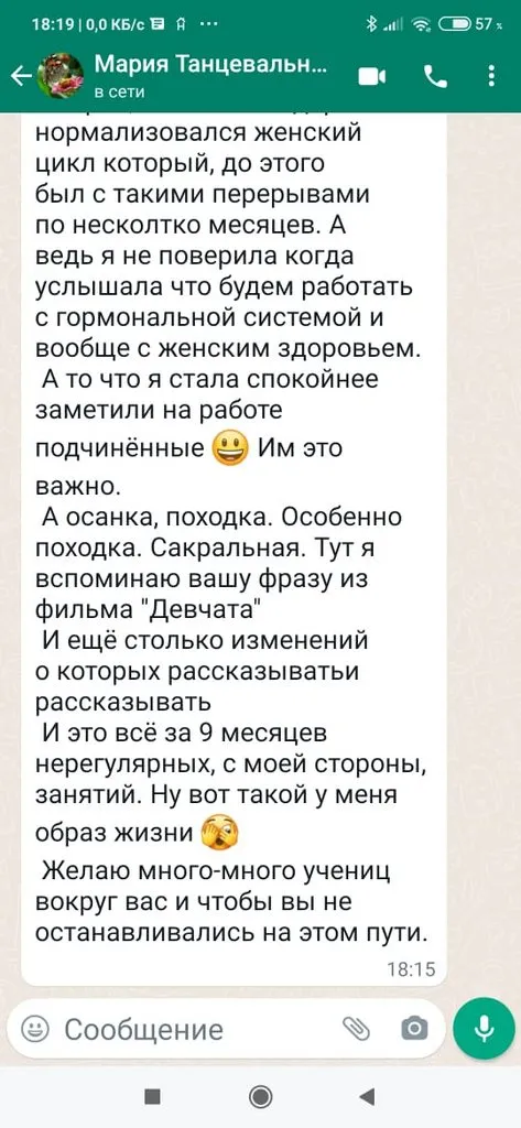 Отзывы и эффекты от танцующих резонансные танцы, каошики и...