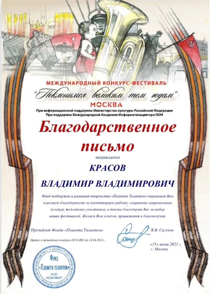 "Песни военных лет..."