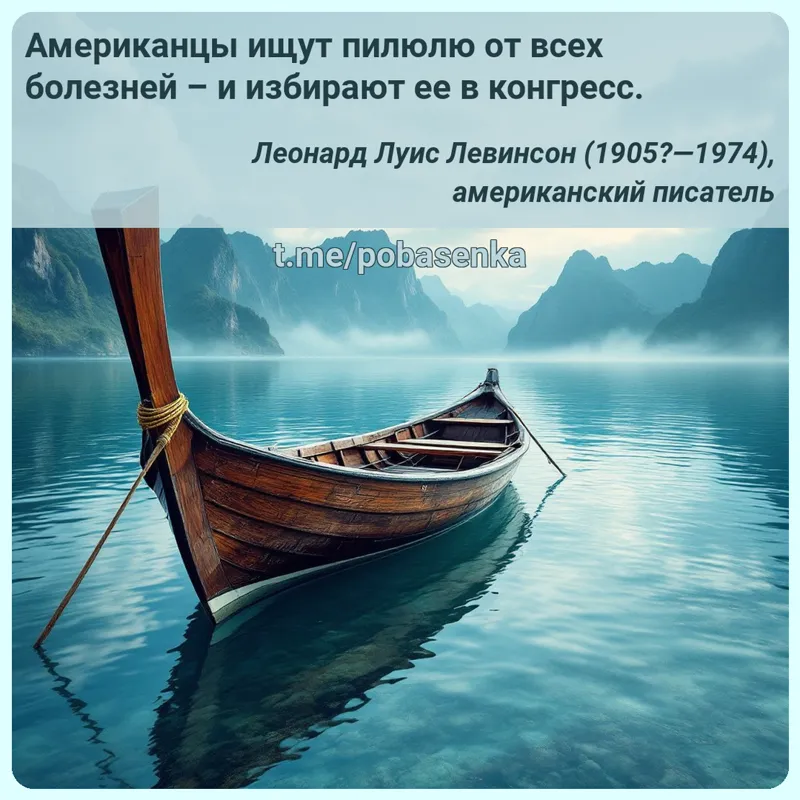 «Американцы ищут пилюлю от всех болезней и избирают ее в...» height="550" width="550"