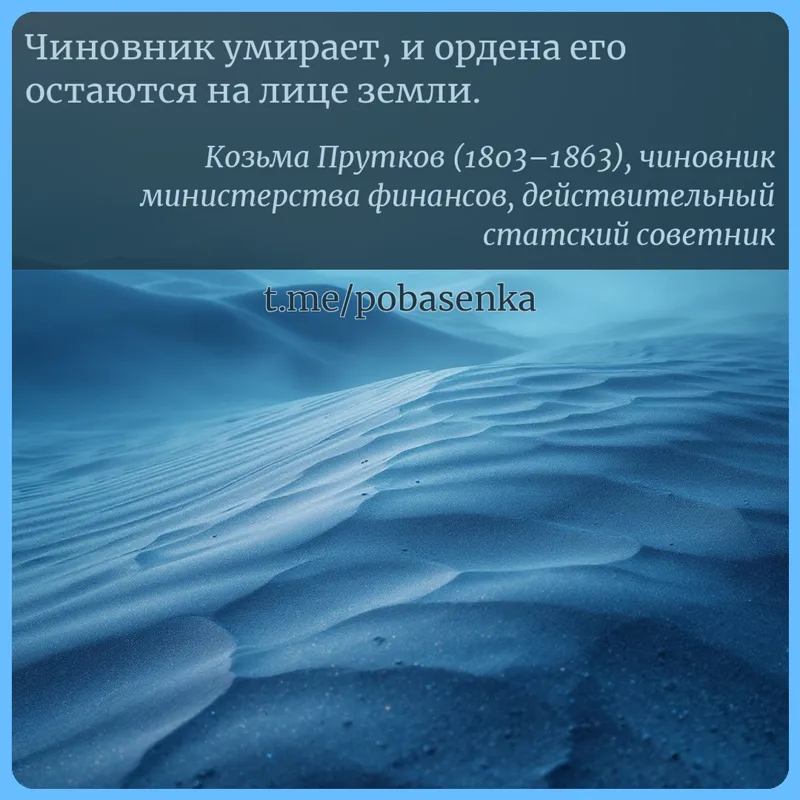 «Чиновник умирает, и ордена его остаются на лице...» height="550" width="550"